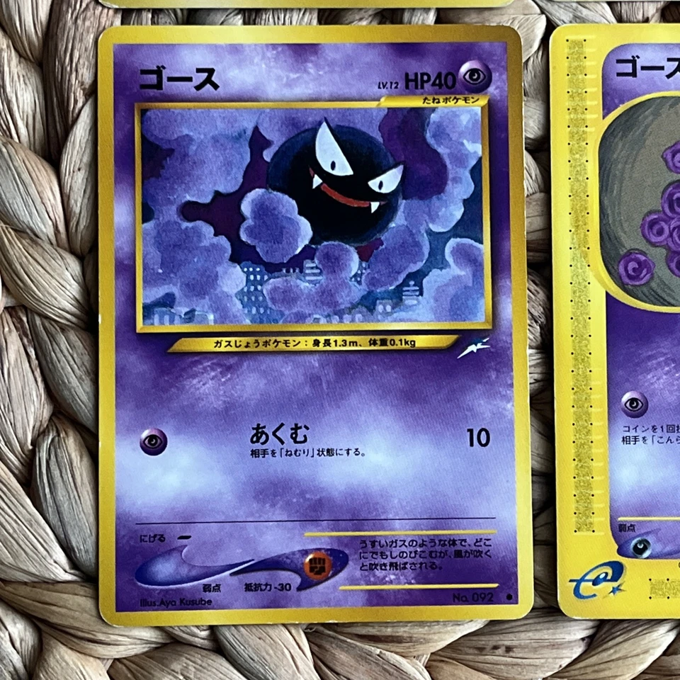 Gastly x4 No.092 Vintage Bundle Japanese Pokemon Card 1996-2001 Vintage LP WOTC  - Image 4 of 4