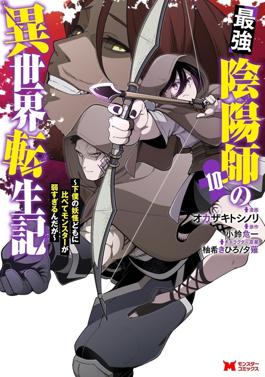 コミック・アニメ LBUILDGUNDAM EXIASTORELIMITEDEDITION The Reincarnation of the Strongest Exorcist in Another World 1-10