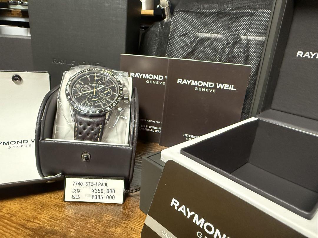 Raymond Weil x Gibson Les Paul Freelancer Limited Edition 7740-STC