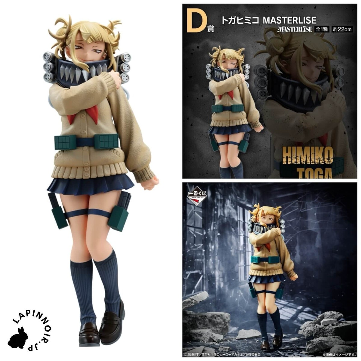My hero academia Himiko Toga MASTERLISE figure ichiban kuji Let