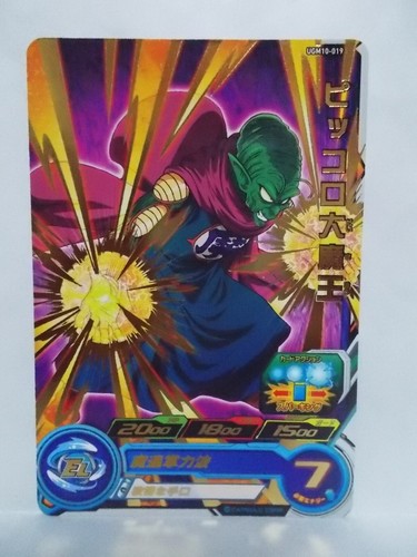 Super Dragon Ball Heroes UGM 10 Common & Rare - Picture 23 of 54