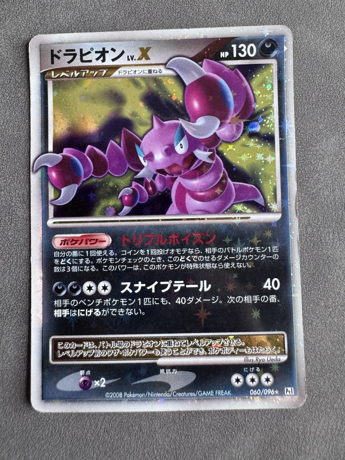 Pokemon Drapion Lv X 060/096 Pt1 Galactics Conquest Unlimited JP Damaged
