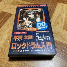VHS Daiji Honma Rock Drums LOUDNESS 1y