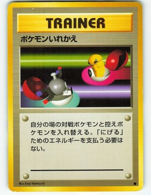 Switch - Japanese Expansion Pack - Pokémon TCG - 1996