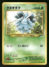 2001 Moderately Played Pokemon Pineco No. 204 Neo Destiny Japanese