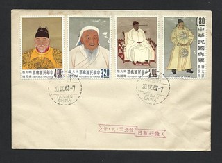 Taiwan China 1962 Emperor Painting Set on cover FDC see scan for condition