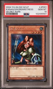 遊戯王OCG デュエルモンスターズ Kanan/Swordmistress 2024 GEM MT Yu-Gi-Oh! Kanan The Swordmistress '03 World Championship Promo WCS
