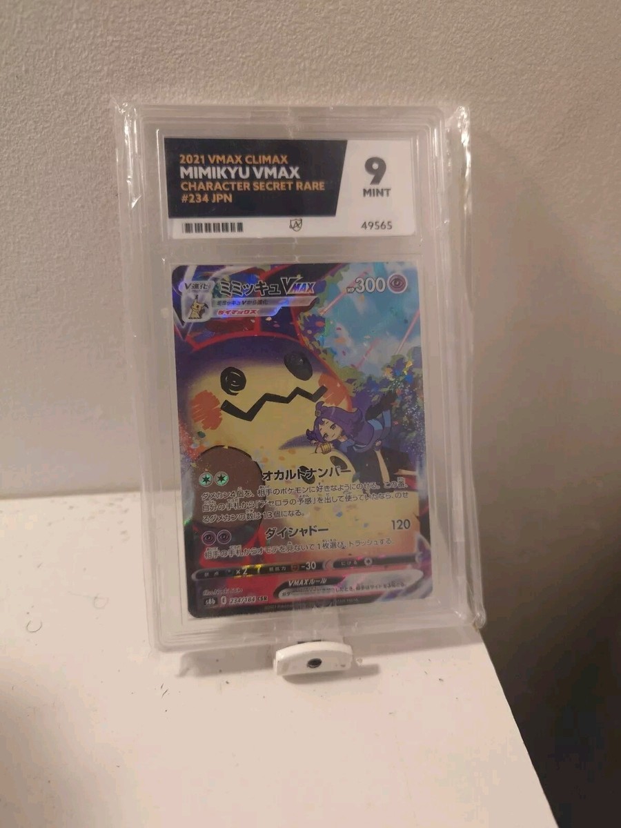 Mimikyu VMAX 234/184 S8b: Vmax Climax Holo (Japanese) for sale