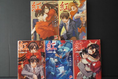 Kurenai / Kure-nai 1-5 Set - Novel by Kentarou Katayama, Yamato Yamamoto
