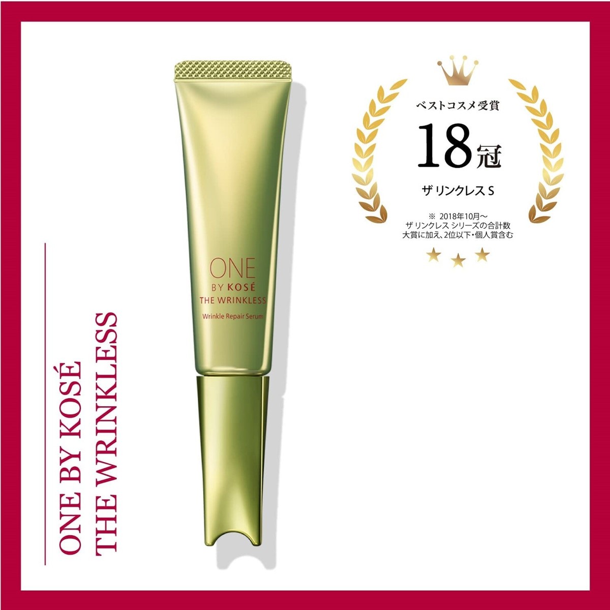 ONE BY KOSE The Wrinkless S Wrinkle Repair Serum 30g | eBay