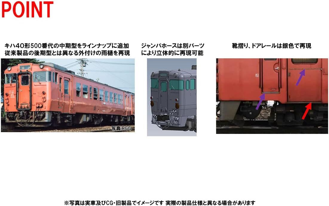 鉄道模型 303 TOMIX 8401 J.N.R. Type KIHA 40/100 Amazon | TOMIX 8401 キハ40-100（M）117 釧路車 北海道 根室