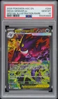 2026 POKEMON  ASCENDED HEROES ILLUSTRATION RARE #284 MEGA GENGAR EX PSA 10