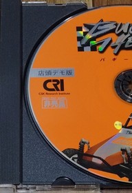 Buggy Heat Shop Demo Disc Sega Dreamcast DC Not For Sale Promo JP Import Tested