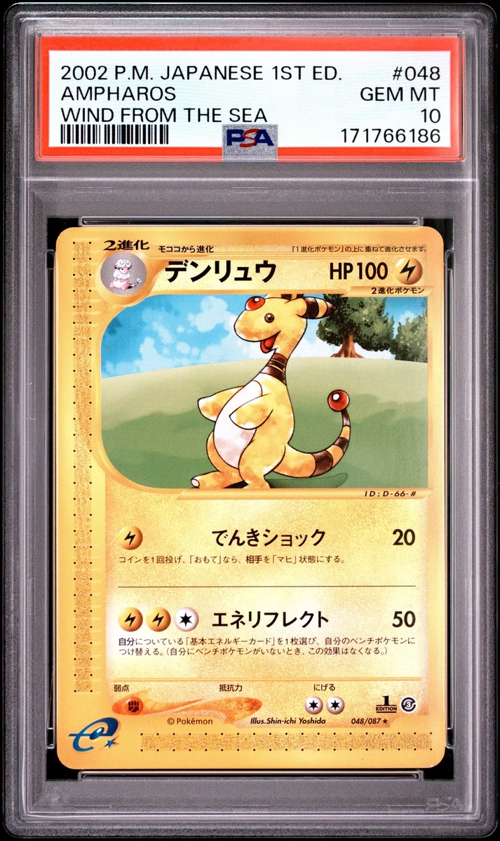 Ampharos 048/087 Wind from the Sea for sale | eBay