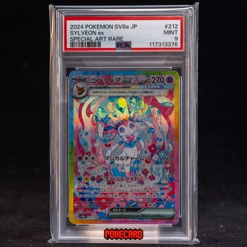 Sylveon EX SAR SV8a-212/187 Pokemon Card Japanese PSA 9 #2 - Picture 1 of 7