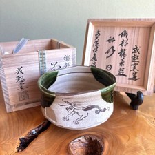 Seiki kiln Takashi Kondo Ryu Oribe "Inscription Good Day" Daitokuji Fukumoto
