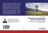 Marat Minnegaliew | Dewiantnoe Powedenie Detej I Podrostkow | Taschenbuch (2020)