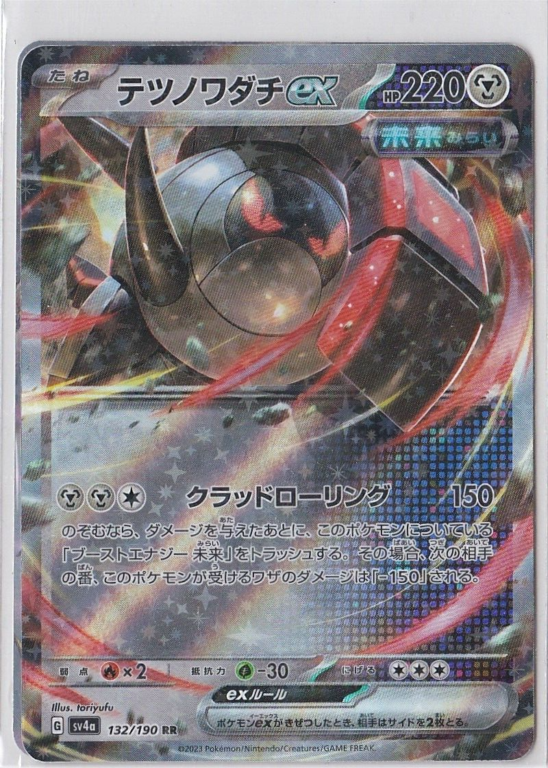 Pokémon sv4a Japanese Shiny Treasure Ex - Iron Treads ex 132/190