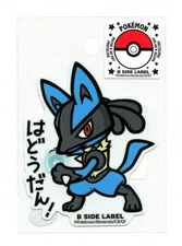 Lucario #448 Sticker B SIDE LABEL Pokemon Center Japan WATER & UV PROTECTED