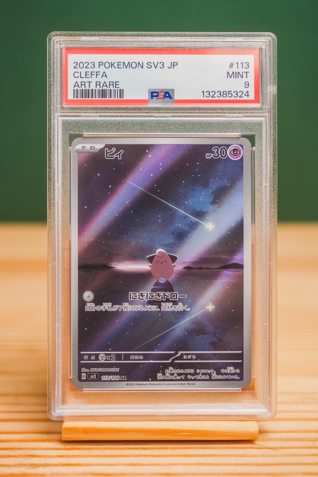 Cleffa 2023 Japanese Scarlet & Violet: Ruler of the Black Flame