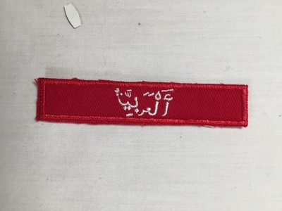 Boy Scout Strip Iranian Rover Scout national emblem International Patch
