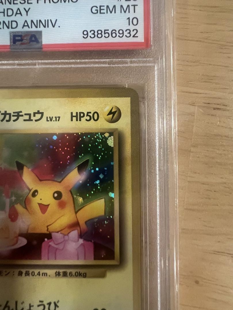 PSA 10 1998 Pokemon Pikachu Birthday White Star 2nd ANNIV. Holo