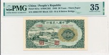 People s Bank of China China 20 Yuan 1949  PMG  35