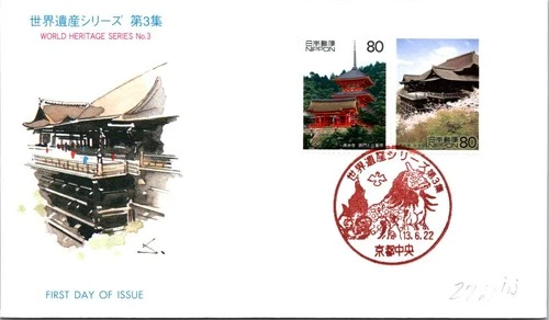 Japan FDC 13.6.22 SC #2761 World Heritage Series #3 - APCP #1085C - J25895