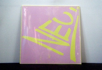 NEU LP Neu! 1986 Gronland RE  Michael Rother krautrock vinyl SEALED!