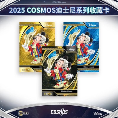 2025 Kakawow COSMOS Disney Trading Cards Factory box（10 packs