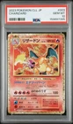 2023 POKEMON JAPANESE CHARIZARD & HO-OH EX DECK #003 CHARIZARD PSA 10