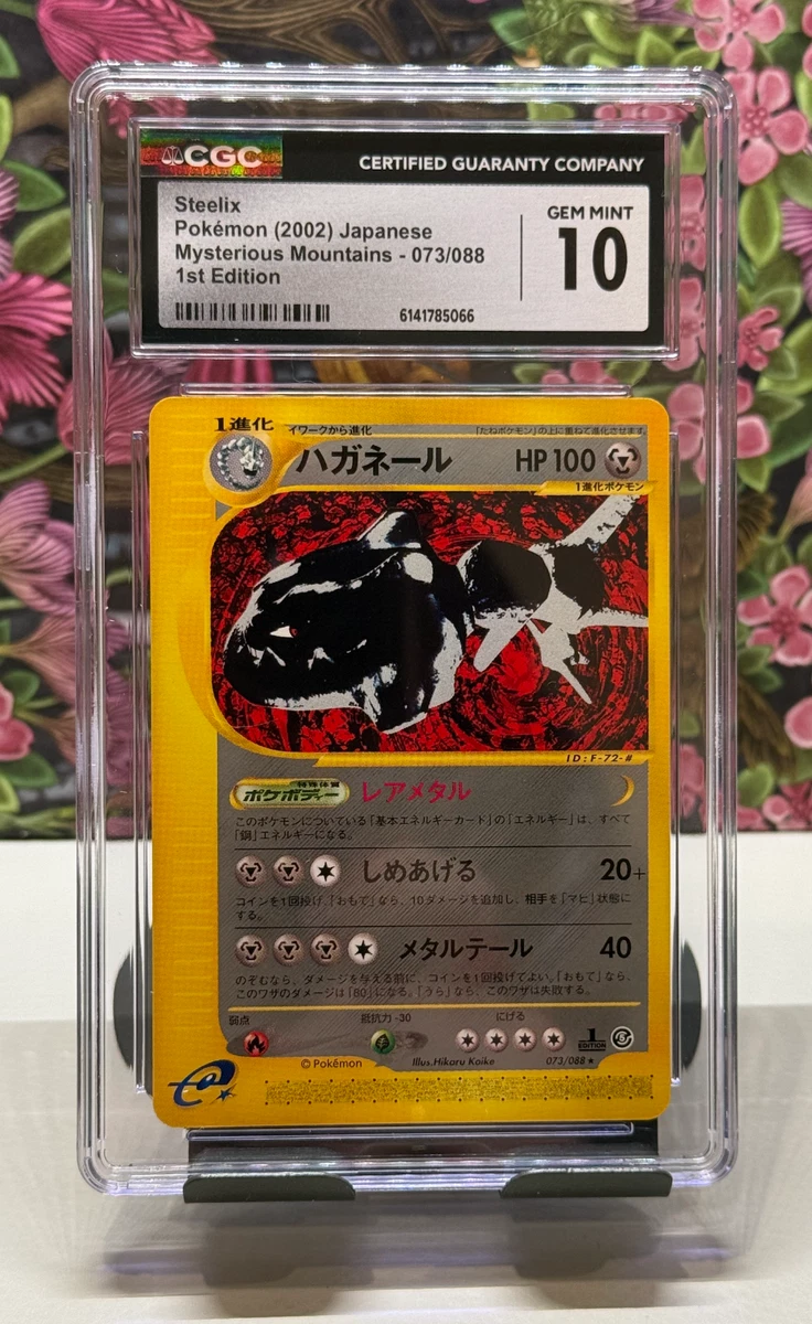 Steelix 073/088 Mysterious Mountains for sale | eBay
