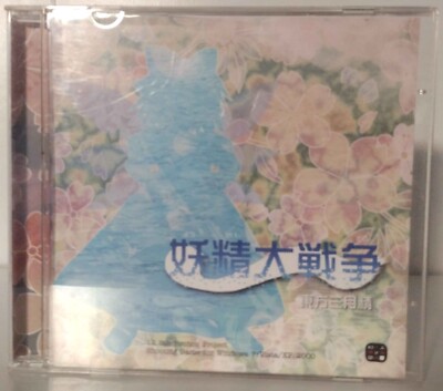 Touhou Project 12.8: Yousei Daisensou Great Fairy Wars Japanese Doujin PC Game