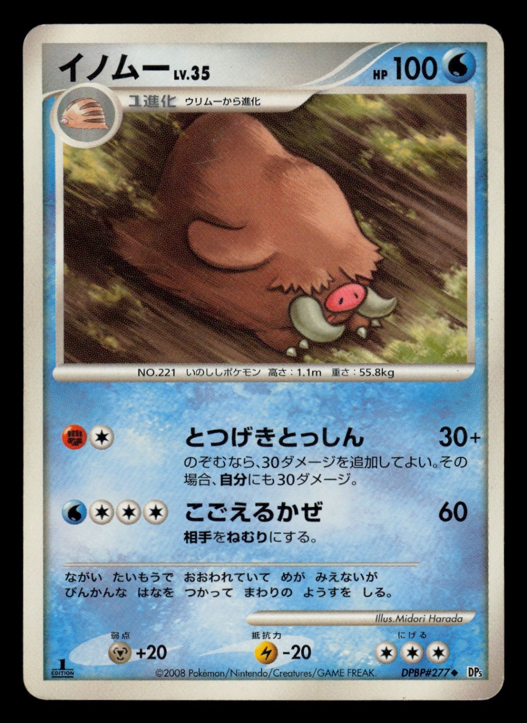 MP - Pokemon Japanese Piloswine DPBP#277 DP5: Temple of Anger Uncommon 1ST ED