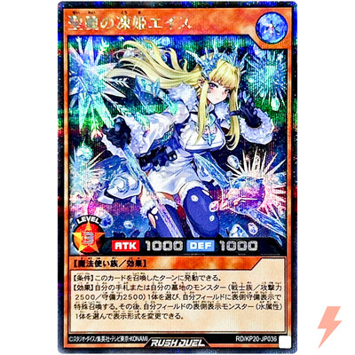 Aise the Snowmaiden of Sacred Splendor (Alt Art) - Secret Rare RD/KP20-JP036