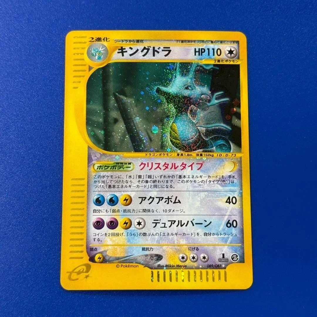 Kingdra 089/087 Wind from the Sea for sale | eBay