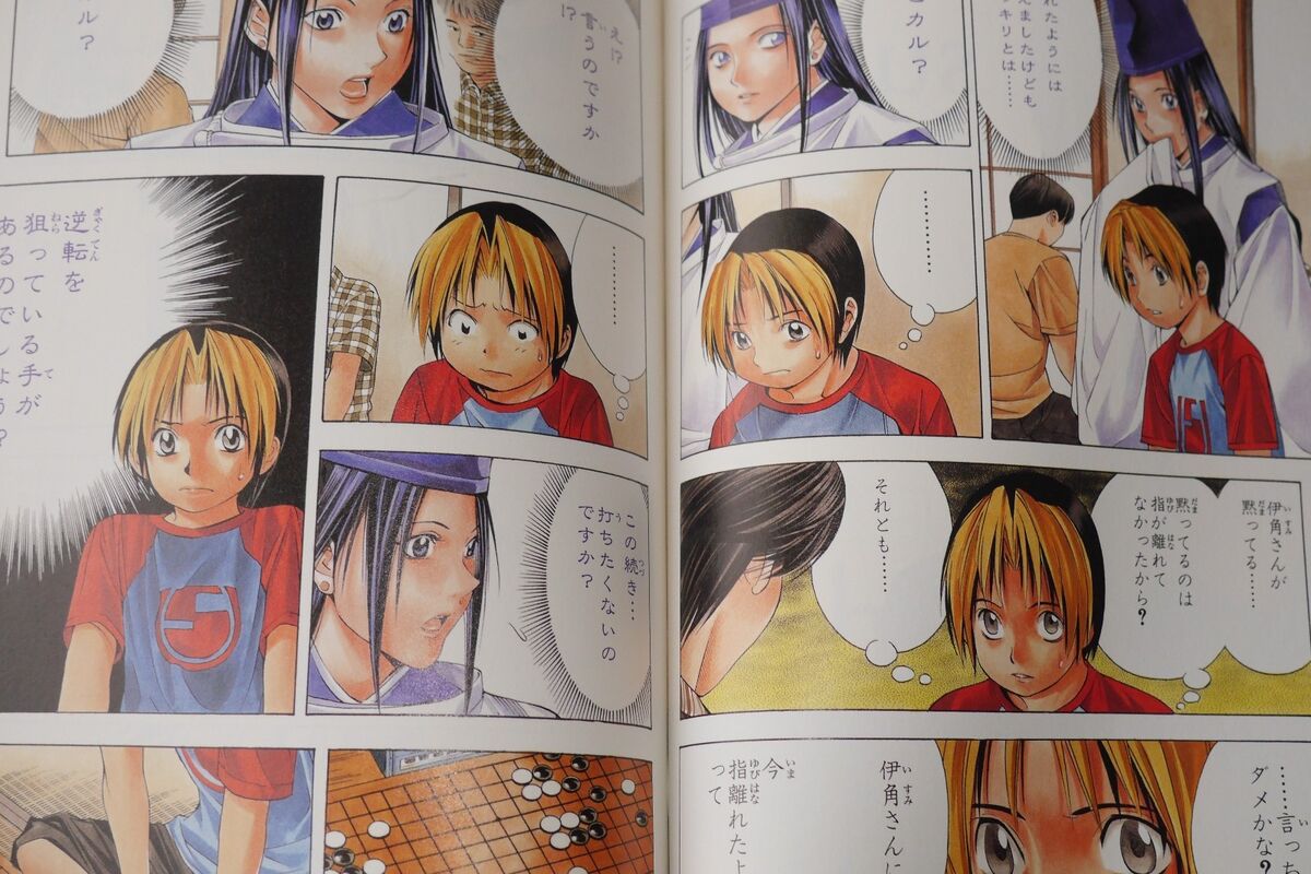 Hikaru no Go, Vol. 5 (5): Hotta, Yumi, Obata, Takeshi: 9781591166894:  : Books