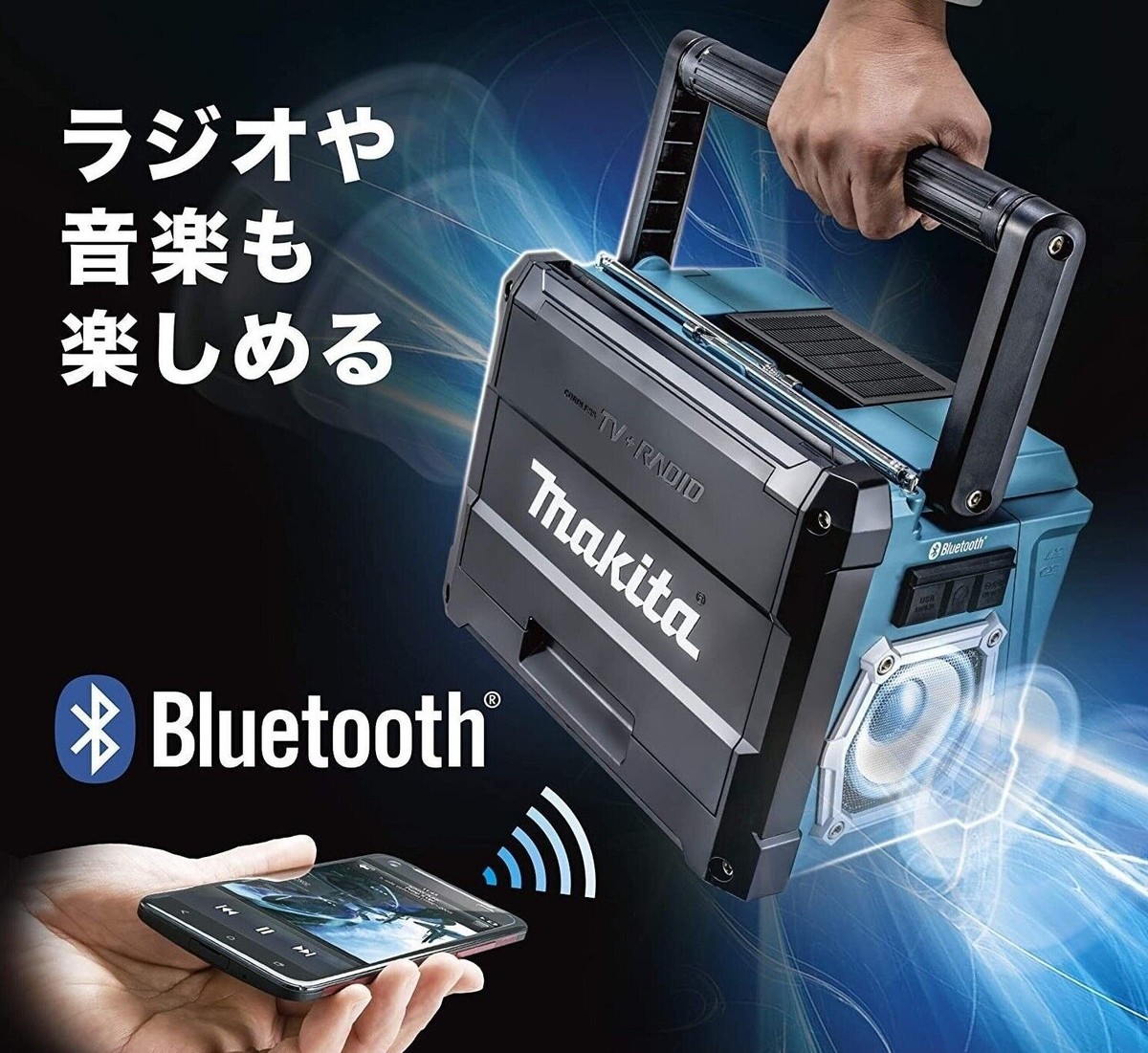 Makita TV100 Bluetoothスピーカー Makita Wireless Speaker TV100 TV&Radio Bluetooth USB stick