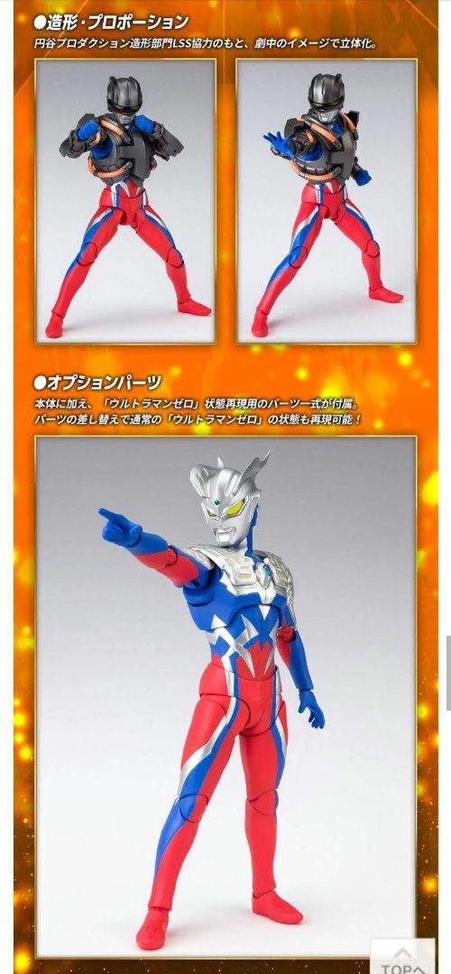 特撮 SHFiguarts TECTOR GEAR ZERO Ultraman S.H.Figuarts Tector Gear Zero Exclusive Action Figure