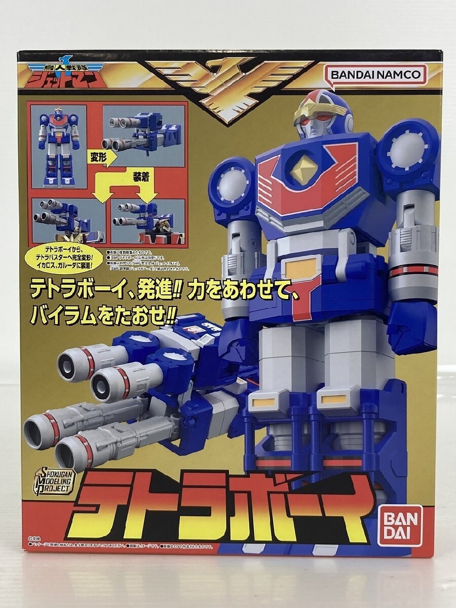 NEW Bandai SMP Tetra Boy Choujin Sentai Jetman SHOKUGAN
