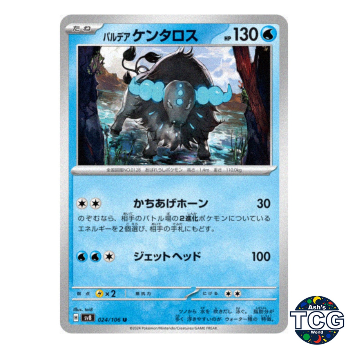 Paldean Tauros U 024/106 SV8 Super Electric Breaker Pokemon Card Japanese