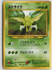 Scyther NO. 123 Uncommon Neo Destiny Pokemon Japanese Near Mint