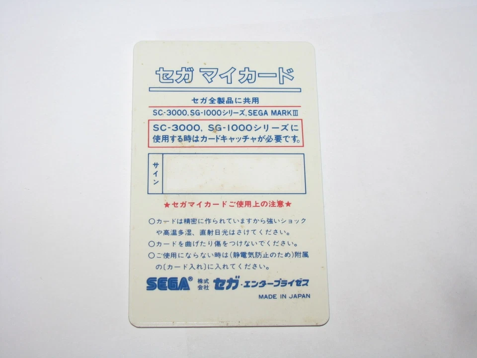 Championship Lode Runner Sega My Card SG-1000 SC-3000 SMS Japan import US Seller - Image 2 of 2