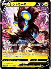 Luxray V #21 Prices | Pokemon Japanese Time Gazer | Pokemon Cards