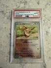 PSA 10 Eevee Master Ball 133/165 Sv2a: Pokemon Card 151 Holo (Japanese)