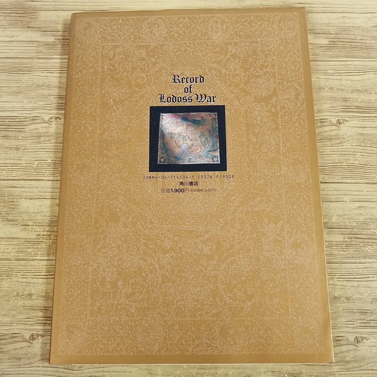 ロードス島戦記  OVA記録集①② ロ-ドス島戦記OVA記録集1 (コンプコレクションスペシャル