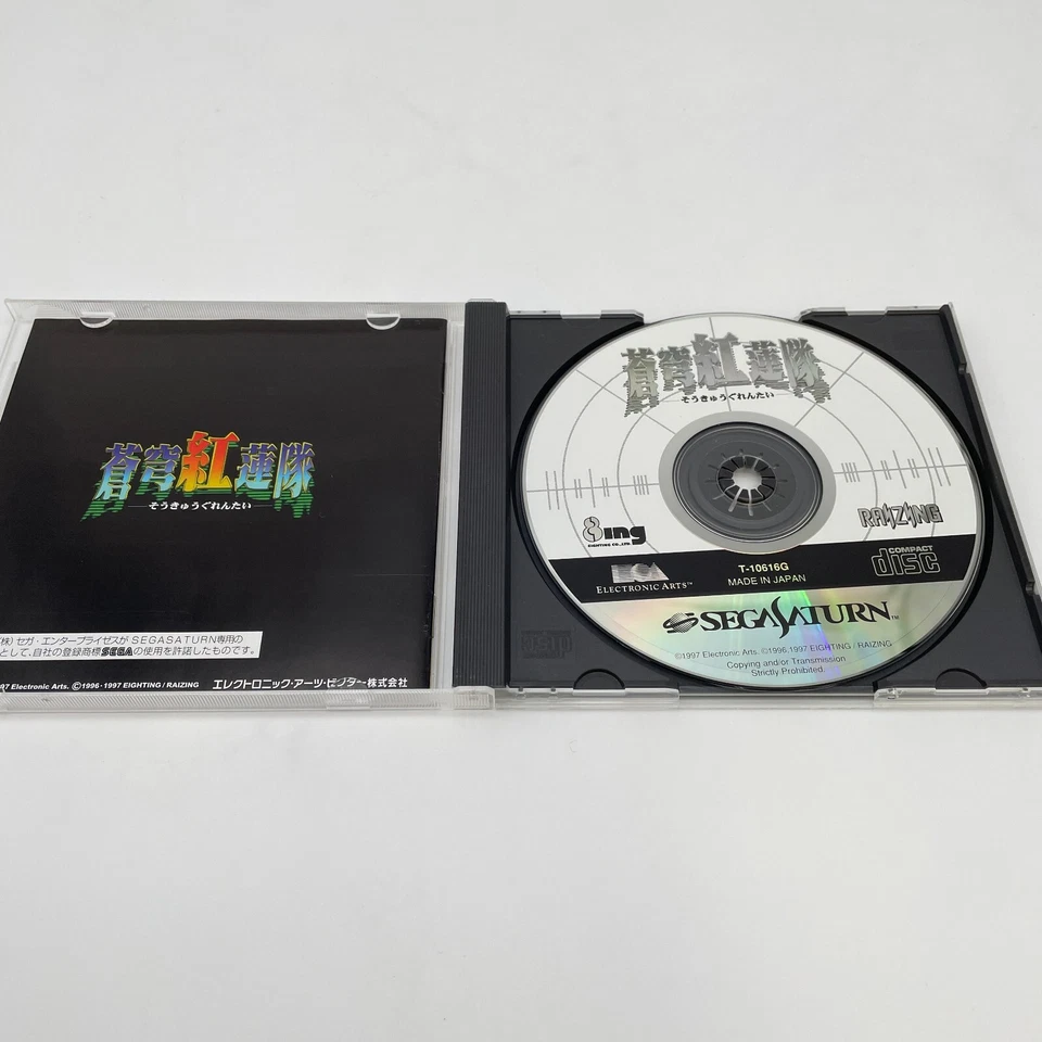 Soukyu Gurentai Sega Saturn SS Japan Vertical scroll shooting - Image 3 of 4