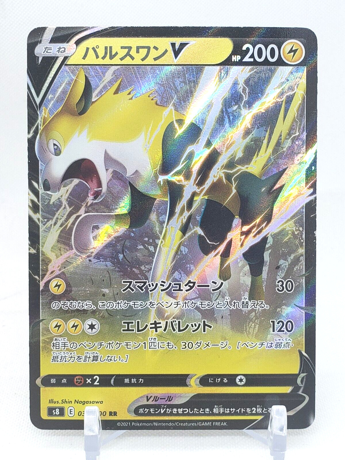 Boltund V RR 34/100 S8 Fusion Arts Japanese Pokemon Card