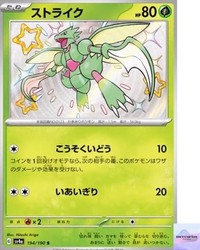 Scyther 194/190 Shiny Treasure ex Holo (Japanese)