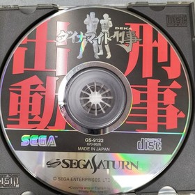 Sega Saturn Model Dynamite Cop Sega FJ198